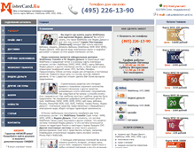 Tablet Screenshot of mistercard.ru